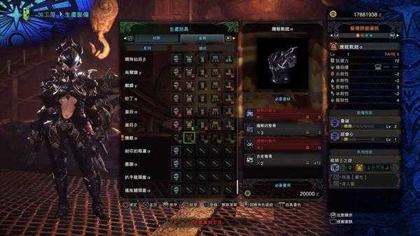 《怪物猎人:世界》贝希摩斯防具武器属性一览 贝希摩斯装备有哪些