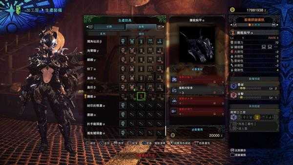 《怪物猎人:世界》贝希摩斯防具武器属性一览 贝希摩斯装备有哪些