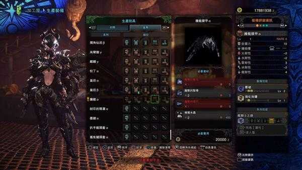 《怪物猎人:世界》贝希摩斯防具武器属性一览 贝希摩斯装备有哪些