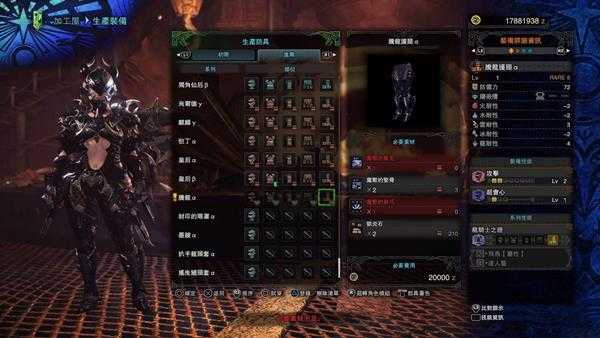 《怪物猎人:世界》贝希摩斯防具武器属性一览 贝希摩斯装备有哪些