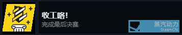 《飙酷车神2》成就达成心得 成就怎么做
