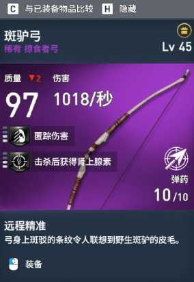 《刺客信条：起源》全稀有装备图鉴