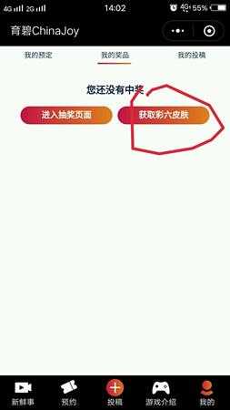 《彩虹六号:围攻》ChinaJoy挂件领取教程 CJ挂件怎么领