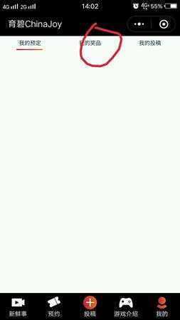 《彩虹六号:围攻》ChinaJoy挂件领取教程 CJ挂件怎么领