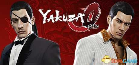 《如龙0》 中文全剧情流程 全章节通关视频攻略