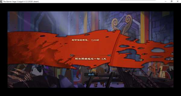 《旗帜的传说3》全结局一览 有哪些结局