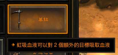 《暗黑破坏神3》死灵法师散件装备整理说明