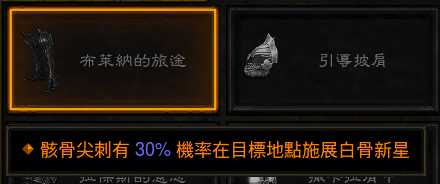 《暗黑破坏神3》死灵法师散件装备整理说明