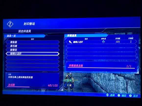 《异度神剑2》天威解锁所需材料获取地点图文介绍