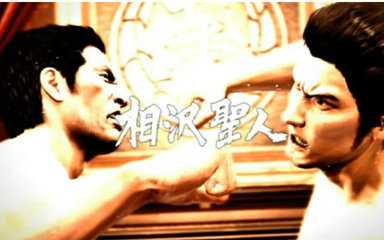 《如龙5:圆梦者》相沢圣人怎么打 如龙5boss战打法攻略