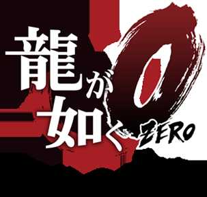 《如龙0:誓言之地》久濑大作与最终boss战打法攻略