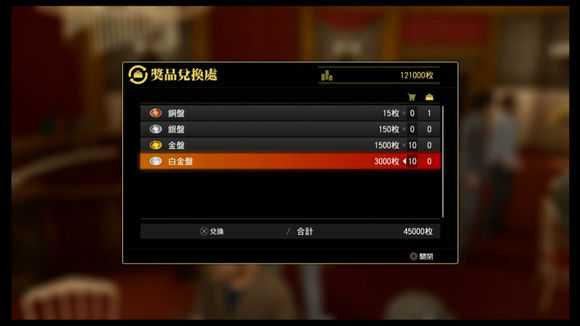 《如龙：极2》怎么刷经验 快速刷经验方法