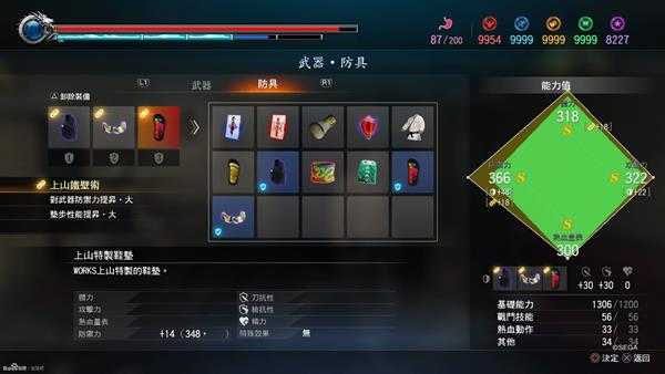 《如龙：极2》套装属性一览表