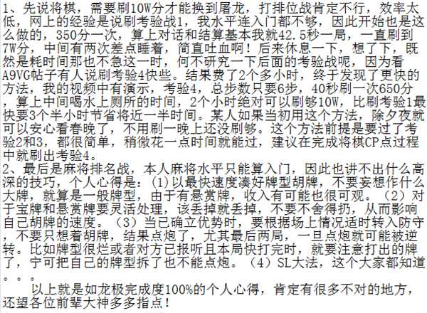 《如龙:极》怎么达成完成度100% 完成度100%心得体会