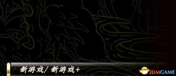 《如龙0》直接开启传说难度方法