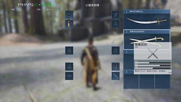 《武侠乂》武器双剑详细招式解读