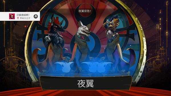 《柴堆Pyre》对战模式全奖杯解锁方式介绍