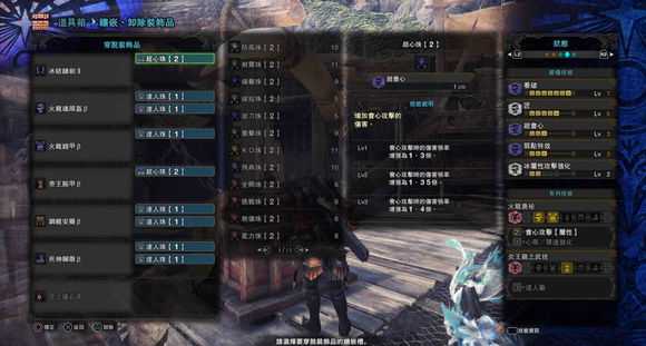 《怪物猎人：世界》全武器毕业向配装