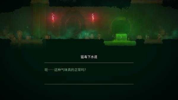 《死亡细胞》游戏过场loading图一览