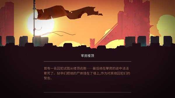 《死亡细胞》游戏过场loading图一览