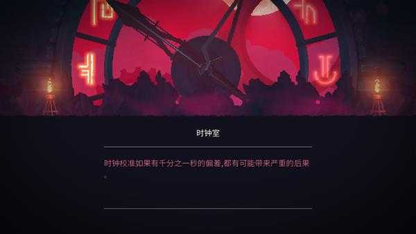 《死亡细胞》游戏过场loading图一览