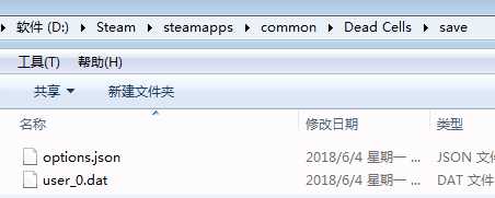 《死亡细胞》存档怎么用 死亡细胞存档位置SL大法