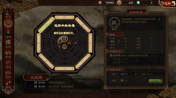 《天命奇御》八卦系统详细玩法攻略