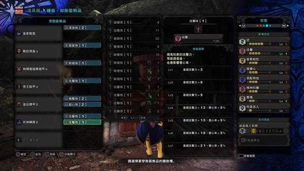 《怪物猎人:世界》狩猎笛怎么配装 狩猎笛泛用配装指南