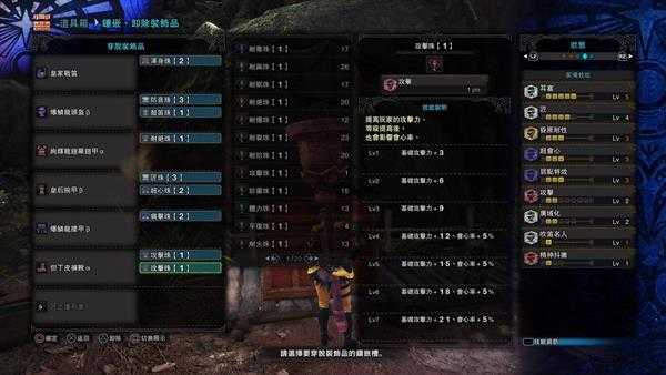 《怪物猎人:世界》狩猎笛怎么配装 狩猎笛泛用配装指南