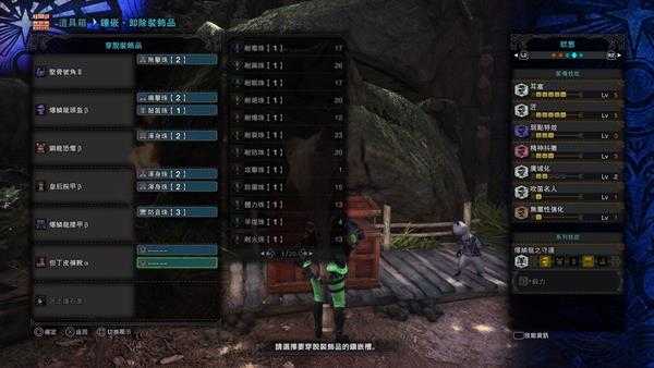 《怪物猎人:世界》狩猎笛怎么配装 狩猎笛泛用配装指南