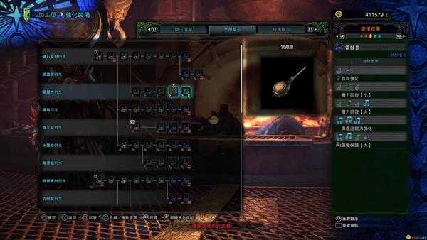 《怪物猎人:世界》雷鼓III怎么配装 飞雷笛配装推荐