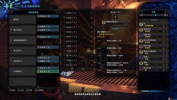 《怪物猎人:世界》雷鼓III怎么配装 飞雷笛配装推荐