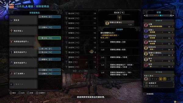 《怪物猎人:世界》雷鼓III怎么配装 飞雷笛配装推荐