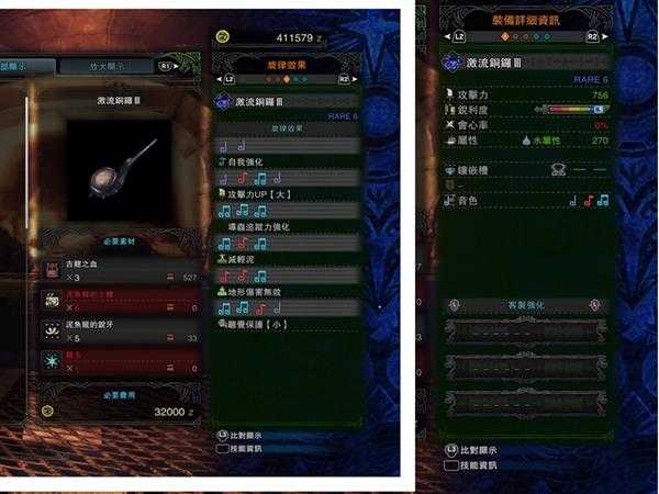 《怪物猎人：世界》泥鱼龙笛怎么玩 激流铜锣配装教学指南