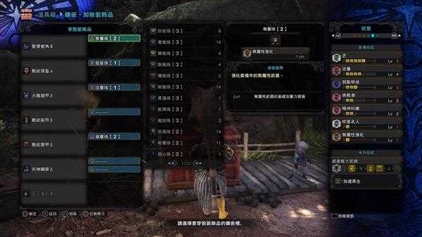 《怪物猎人：世界》泥鱼龙笛怎么玩 激流铜锣配装教学指南