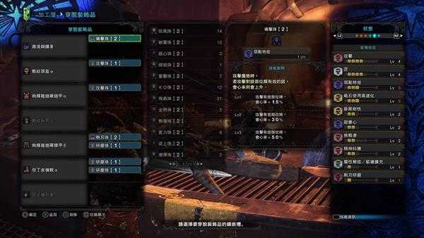 《怪物猎人：世界》泥鱼龙笛怎么玩 激流铜锣配装教学指南