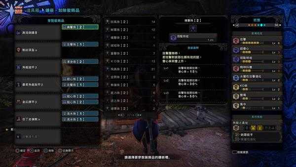 《怪物猎人：世界》泥鱼龙笛怎么玩 激流铜锣配装教学指南