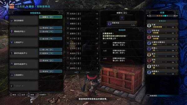 《怪物猎人：世界》泥鱼龙笛怎么玩 激流铜锣配装教学指南