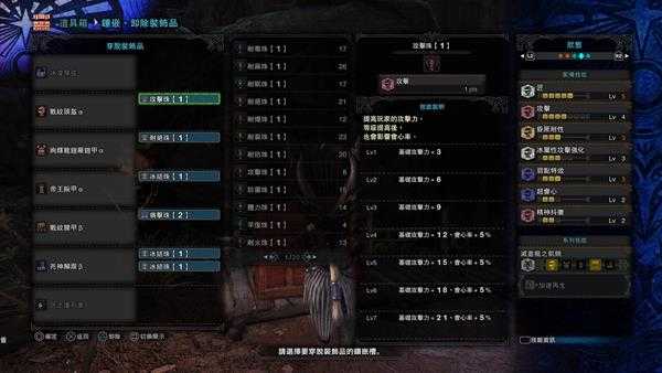 《怪物猎人：世界》冰凌琴弦配装指南