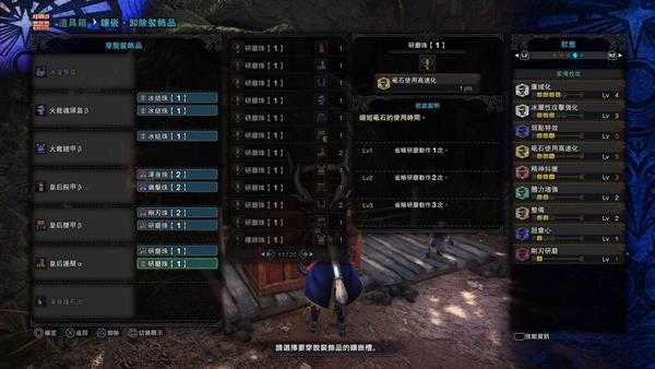 《怪物猎人：世界》冰凌琴弦配装指南