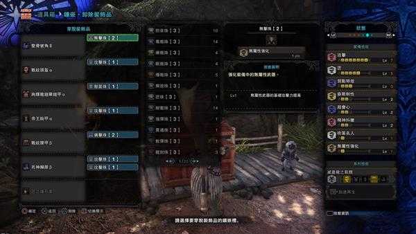 《怪物猎人：世界》坚骨号角II(骨笛)超详细配装指南