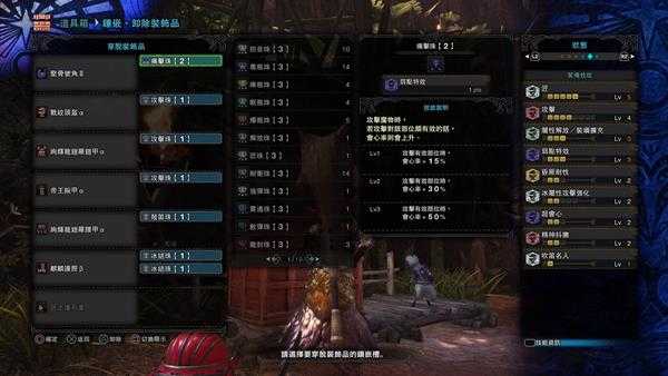 《怪物猎人：世界》坚骨号角II(骨笛)超详细配装指南