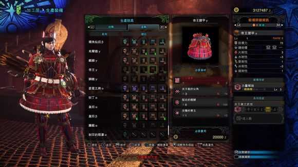 《怪物猎人：世界》历战王炎王套装一览