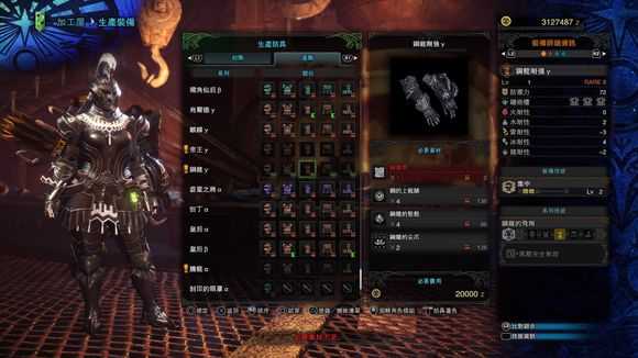 《怪物猎人：世界》历战王钢龙套装一览