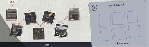 《这就是警察2》菠菜狂战士帮案件路线图