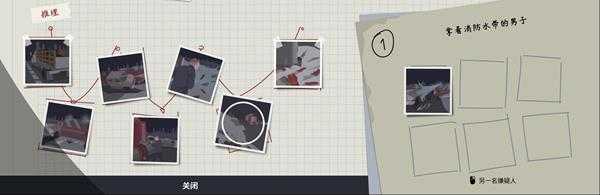 《这就是警察2》菠菜狂战士帮案件路线图