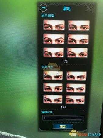 怪物猎人世界捏脸