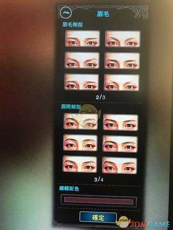 怪物猎人世界捏脸