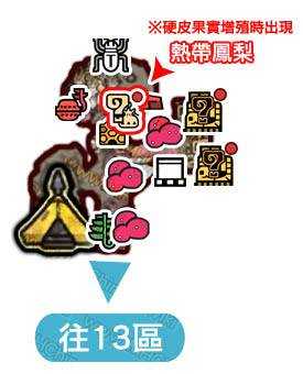 《怪物猎人：世界》大蚁冢荒地地图资源点一览