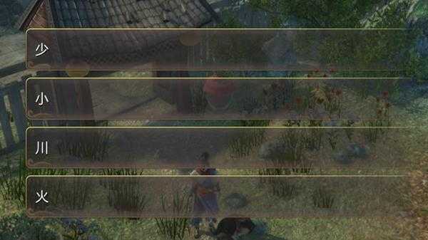 《天命奇御》新手村字谜答案是什么 小妤字谜答案